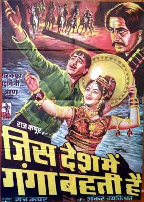 Jis desh men Ganga behti hai Poster